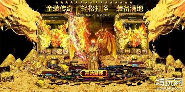 传奇手游打金服哪个最好传奇手游打金服排行