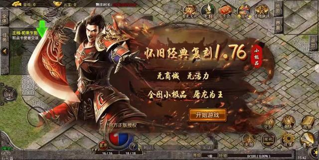 冰雪复古传奇手游复古传奇小极品手游