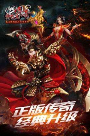 下载无敌版游戏的软件下载手机版传奇游戏