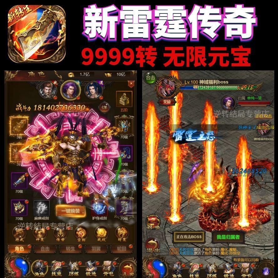 手机传奇176精品传奇1.76传奇手游版