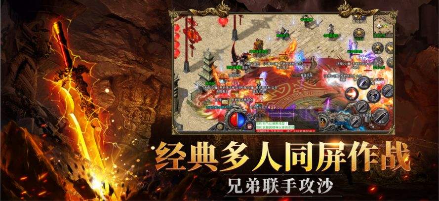 手机传奇176精品传奇1.76传奇手游版
