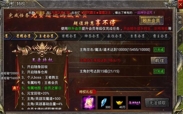 免费传奇手机游戏 免费传奇手机游戏