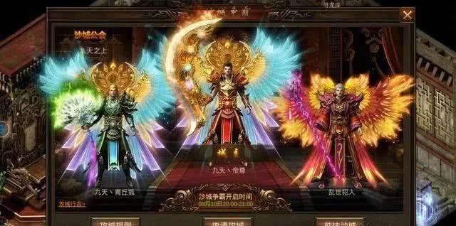 三职业合击传奇手游三职业合击传奇三端互通