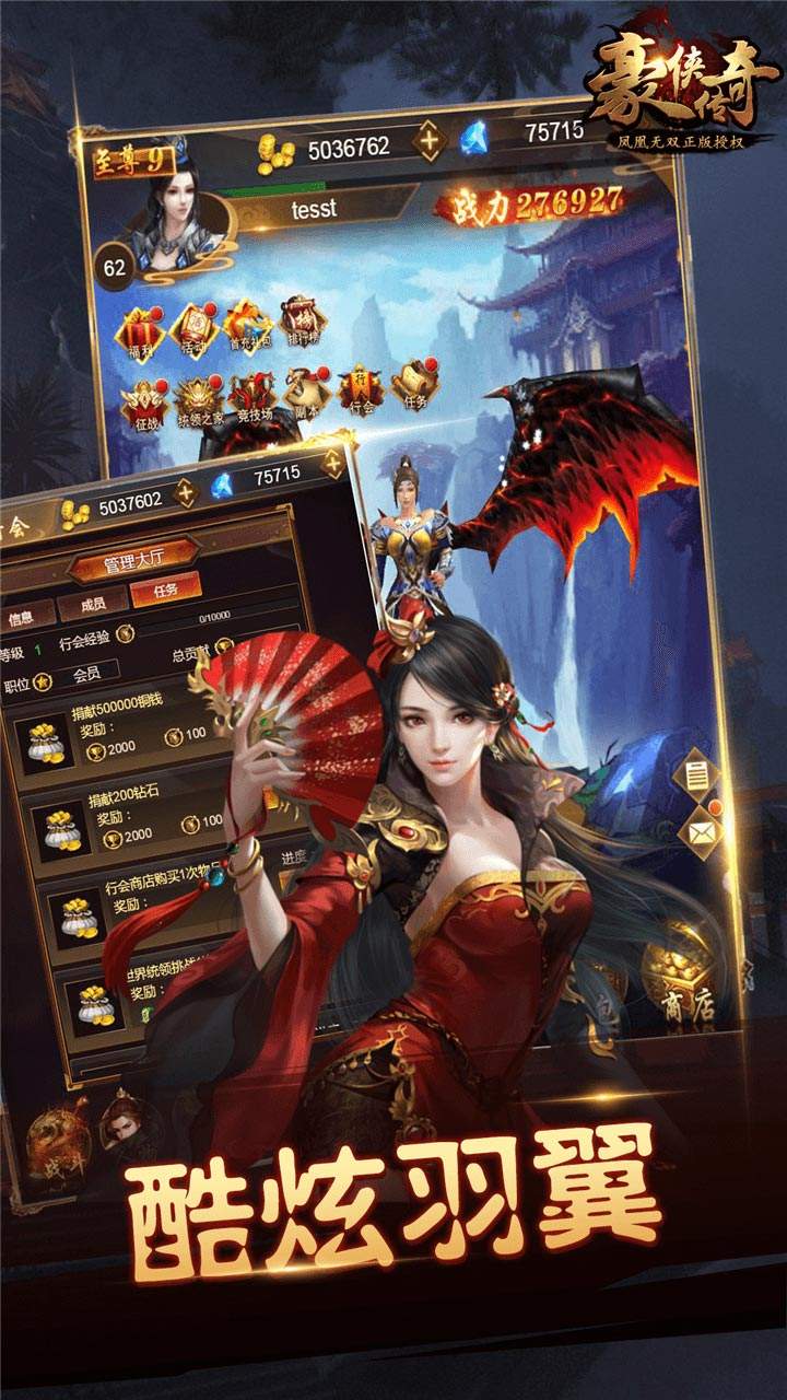传奇手游平台app排行榜传奇手游网站大全传奇