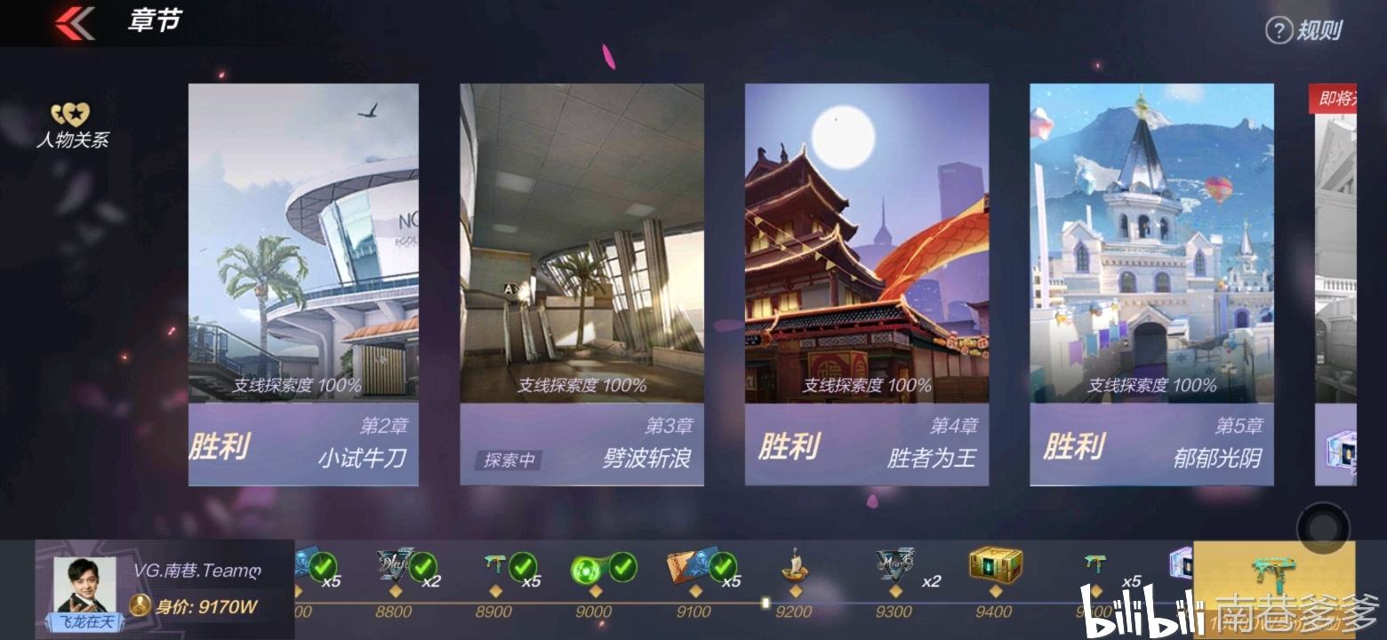 cf手游电竞传奇100%cf手游电竞传奇攻略
