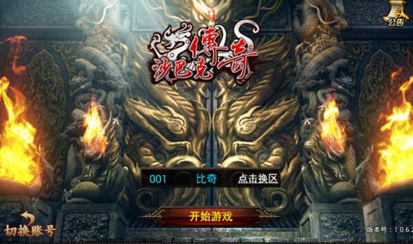 传奇手游有什么