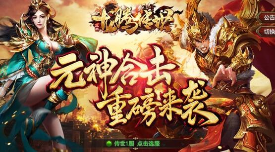 传奇手游有什么