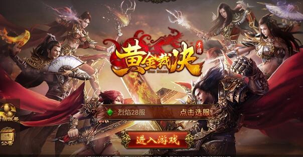传奇手游有什么