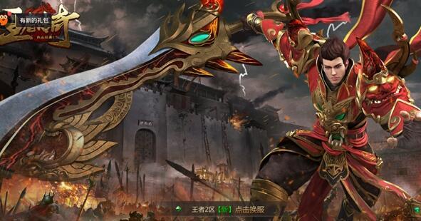 传奇手游有什么