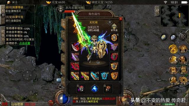 最火传奇手游 最火传奇手游