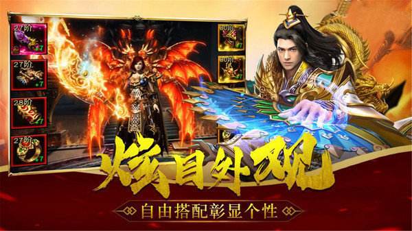 传奇3d版手游传奇3D版手游官网