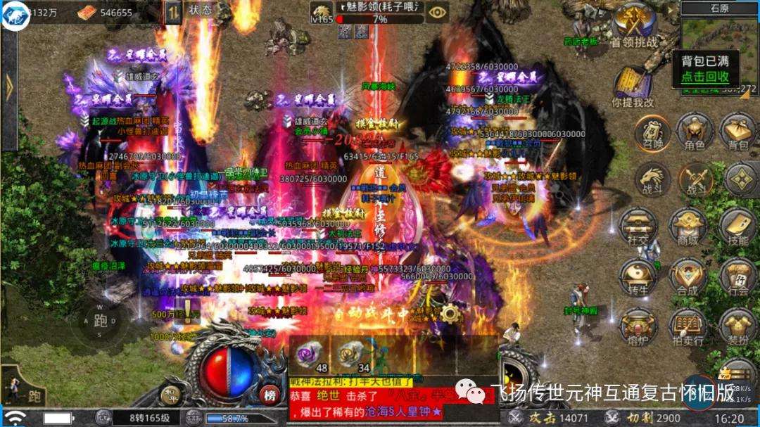 1.85合击传奇手游传奇复古176手游排行榜