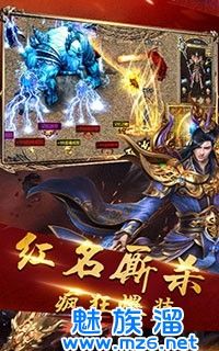 三端传奇手游单职业传奇三端互通版
