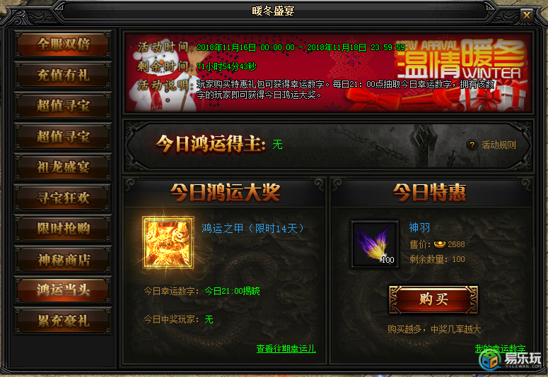 蓝月传奇强化8礼包蓝月传奇手游礼包