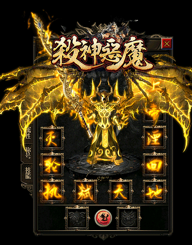 手游杀神传奇天下大乱杀神恶魔传奇手游
