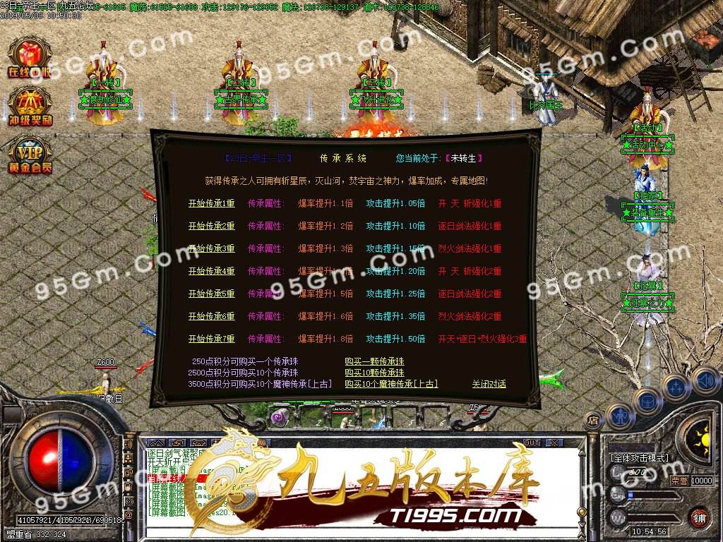 手游杀神传奇全国大乱杀神恶魔传奇手游