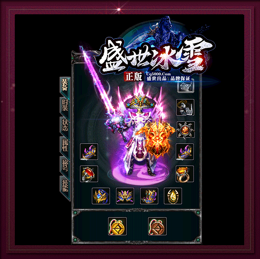 冰雪传奇手游有几个版本手游冰雪版本传奇