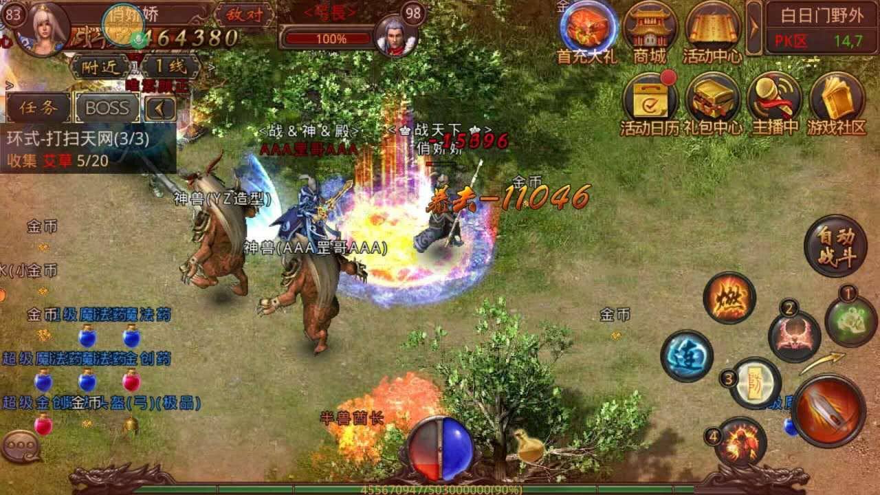 传奇手游攻略大全传奇手游单机版破解版
