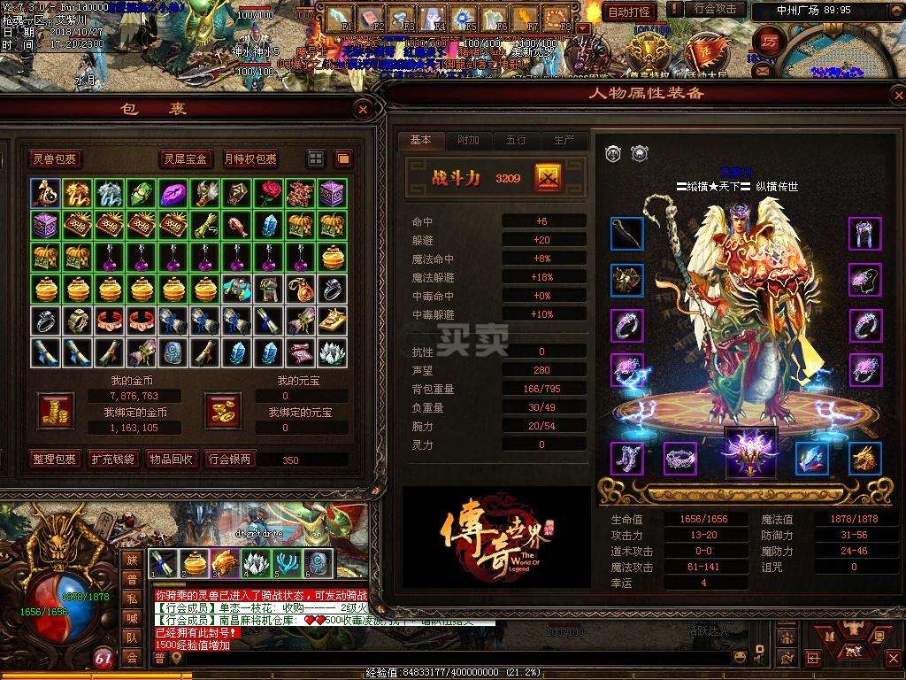 传奇手游账号交易平台十大手游交易平台app