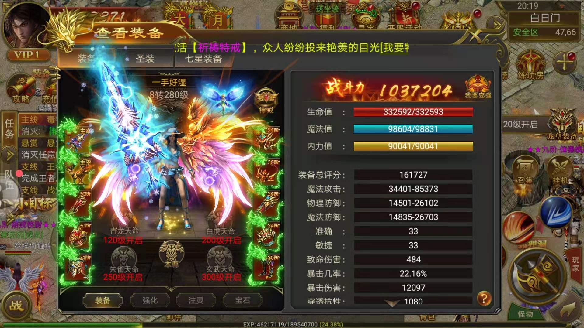 手机版传奇单职业游戏的简单介绍