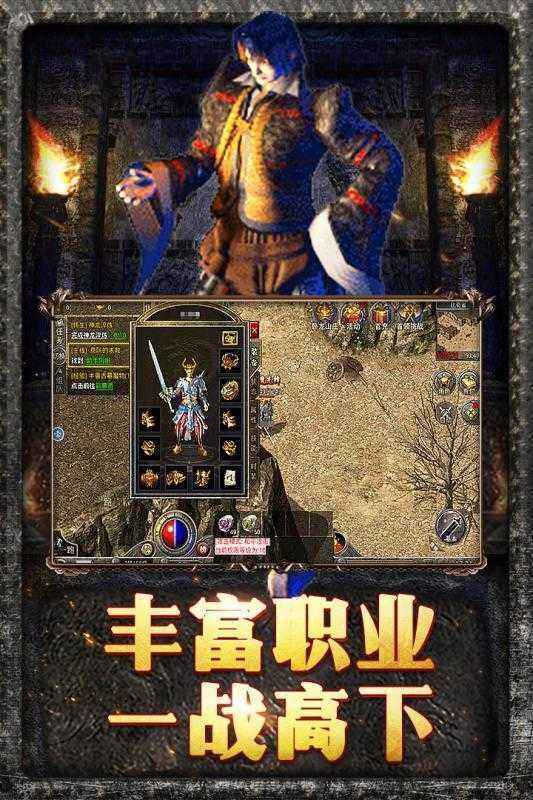 模拟传奇的手机游戏类似传奇的单机手机游戏