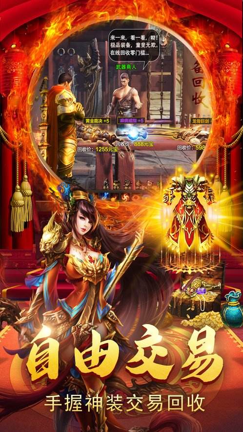 神途传奇手游总登录器极品神途传奇手游