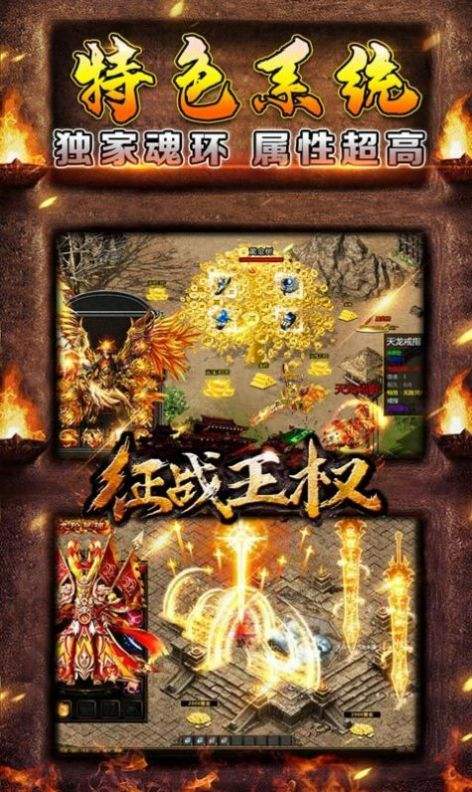 传奇手游挂机辅助免费版安卓的简单介绍