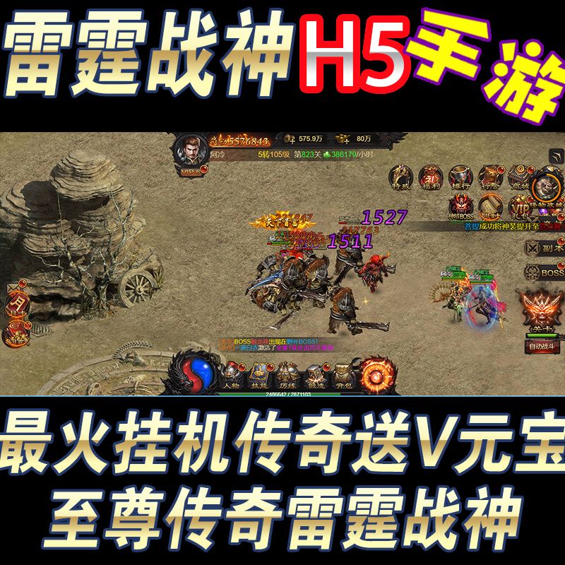 传奇手游挂机辅助免费版安卓的简单介绍