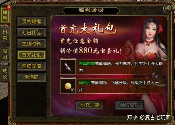 传奇手游通用辅助传奇手游刷元宝外挂