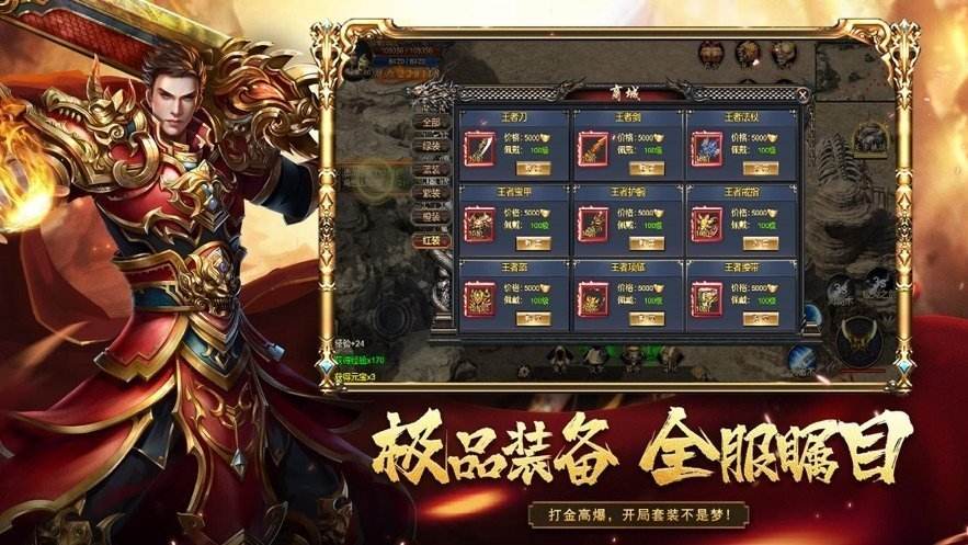 传奇手游秒杀辅助免费安卓版的简单介绍
