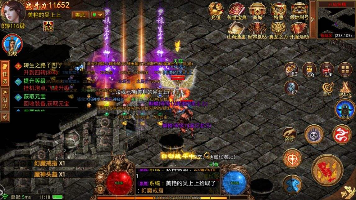 关于有没有不坑不烧钱的传奇手游的信息
