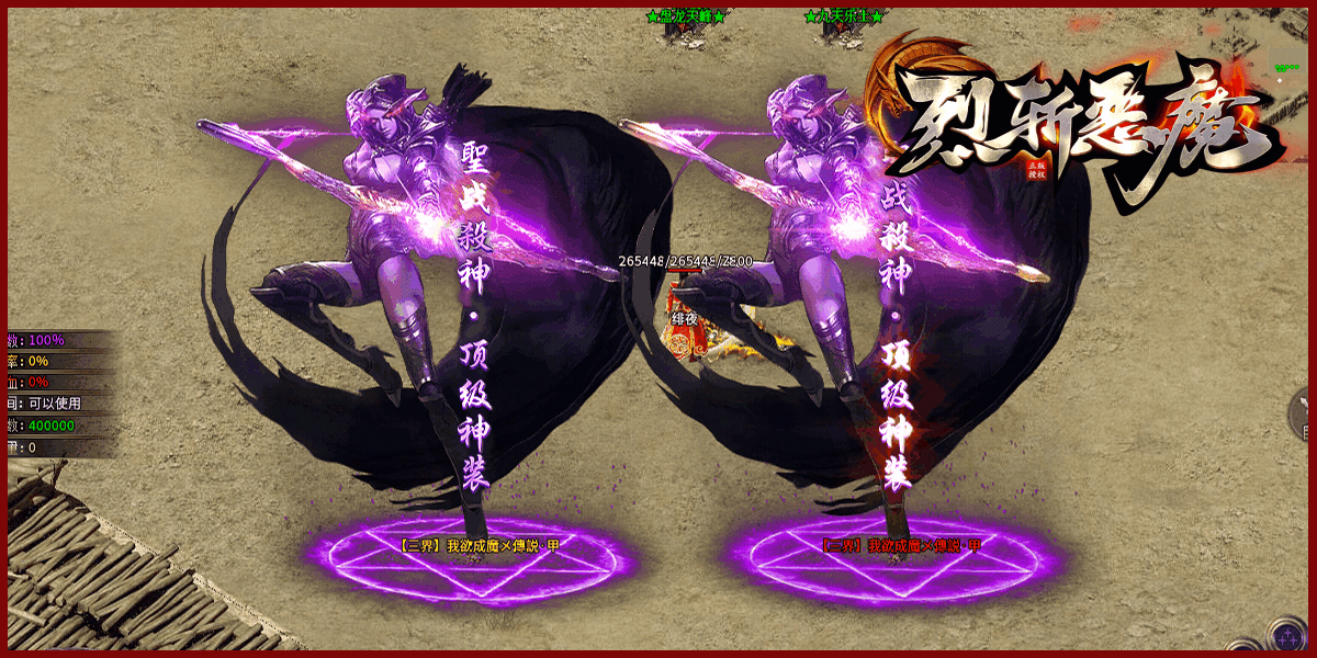 杀神恶魔传奇手游恶魔传奇手游
