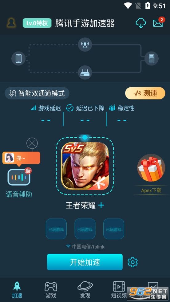 包罗传奇手游加速器安卓版的词条
