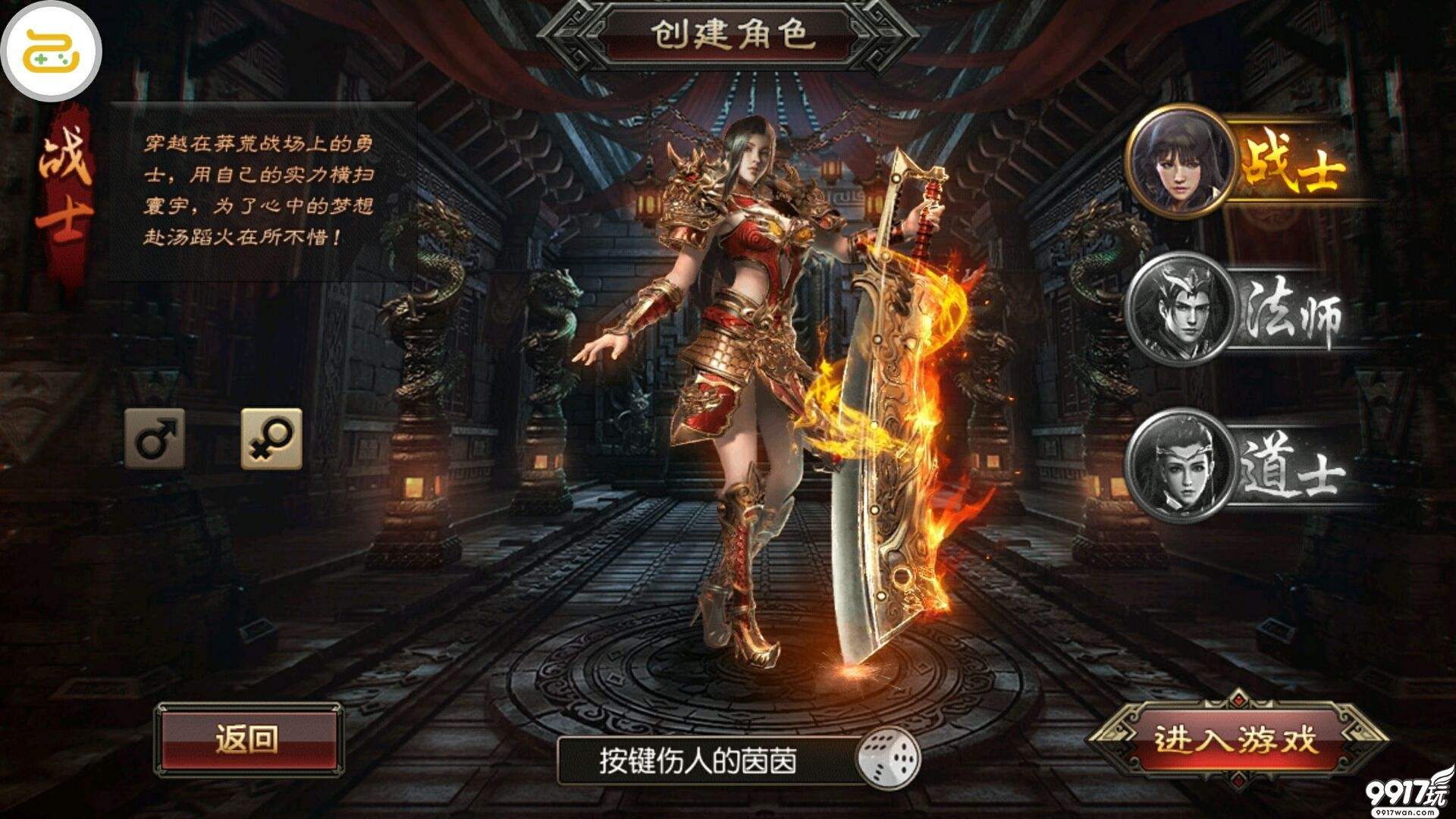 称霸传奇手游传奇世界官方手游