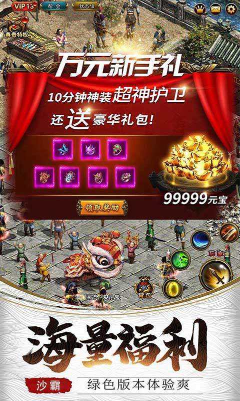 传奇h5手游无限元宝gm传奇手游无限元宝无限钻石