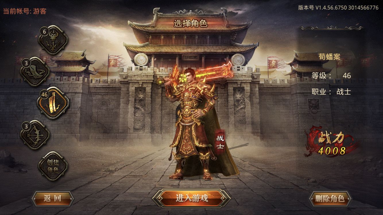 天天传奇手游天怒传奇手游脚本