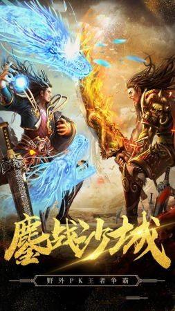 185传奇手游灭神传奇手游