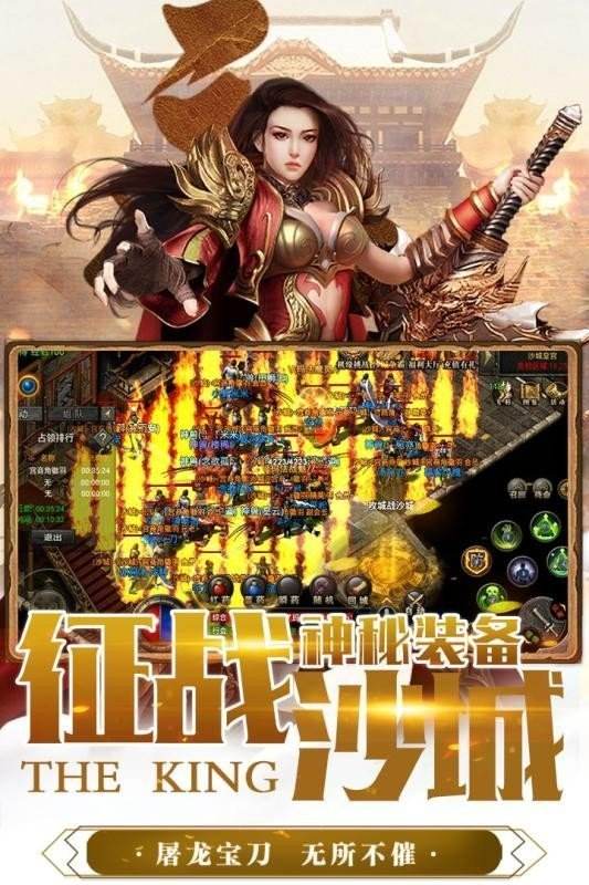 996传奇手游盒子恺英996引擎游戏盒子