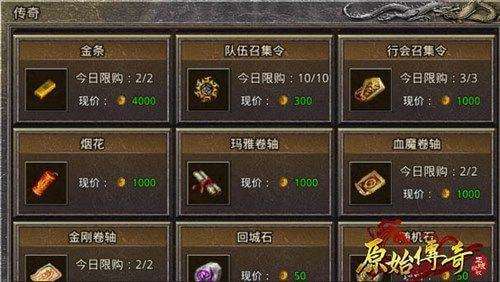 手游传奇辅助手游传奇辅助器