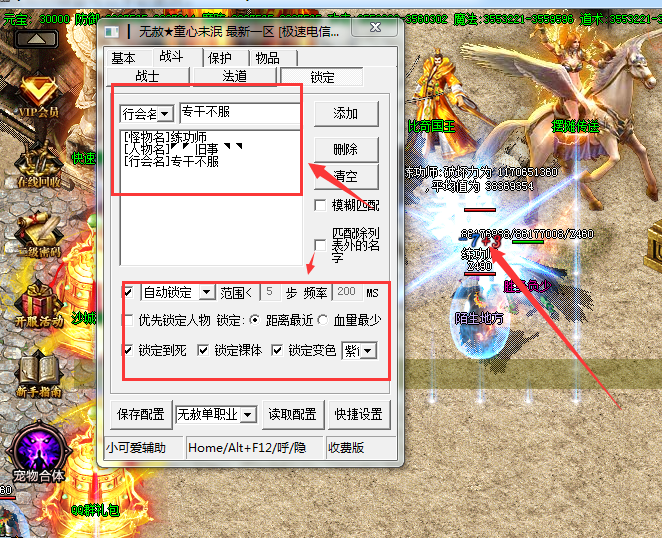手游传奇辅助手游传奇辅助器