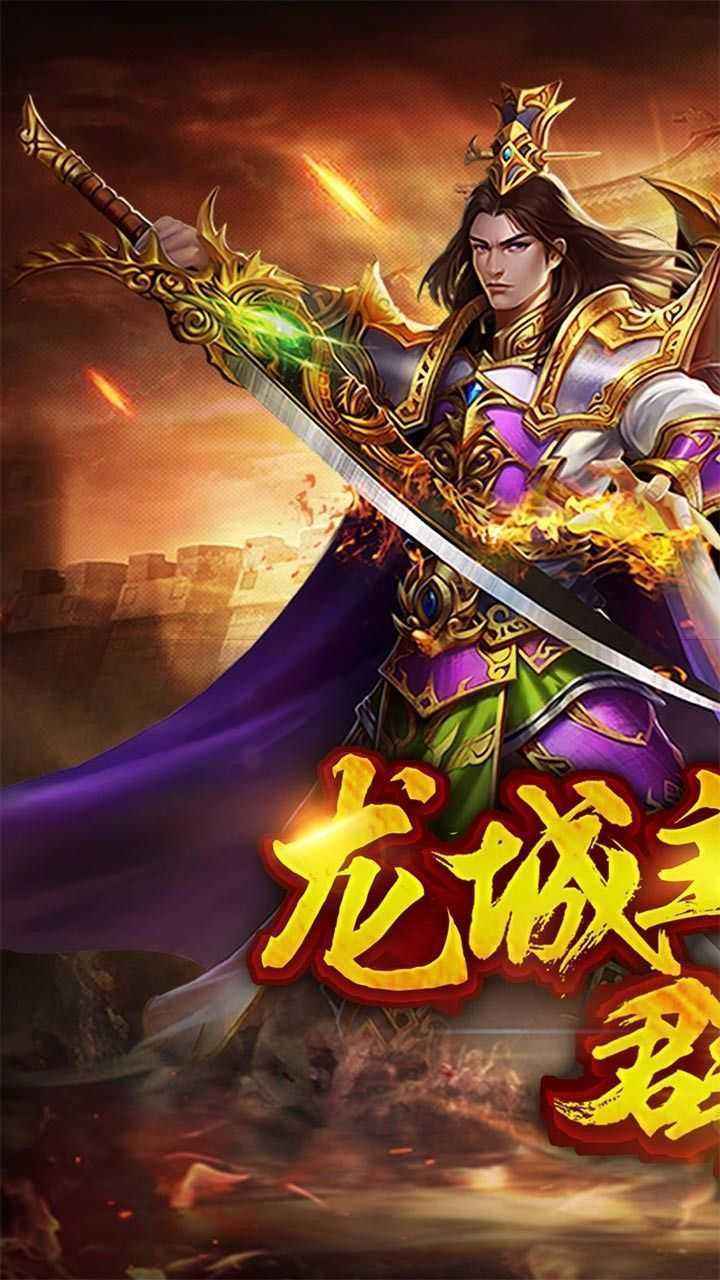 手游类型分类手游类传奇