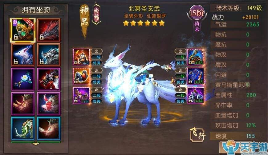 轩辕传奇手游归元鼎配方轩辕传奇手游归元鼎星陨石配方