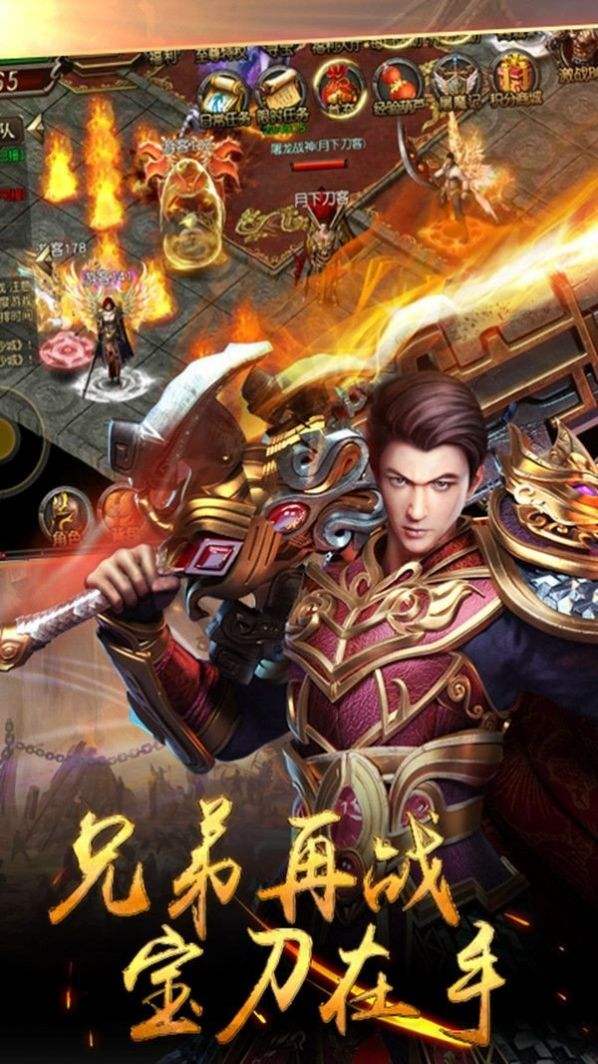至尊传奇下载手游至尊传奇手机游戏下载