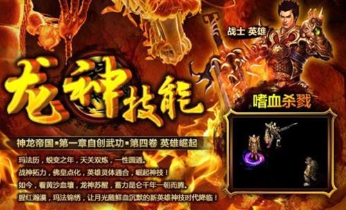 热血传奇手游官网热血传奇手游官网首页