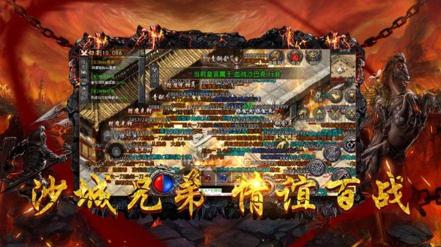 传奇官方手游传奇至尊手游官方网站
