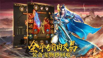传奇超等反常服手机版传奇超变版手游下载
