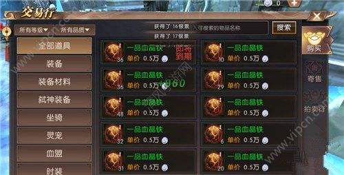 轩辕传奇手游vip1到15的简单介绍