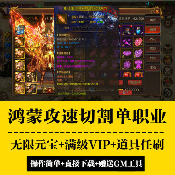 找传奇手游上哪个网站找传奇手游内部号