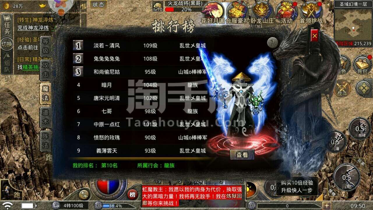 原始传奇辅助软件东西手游原始传奇辅助