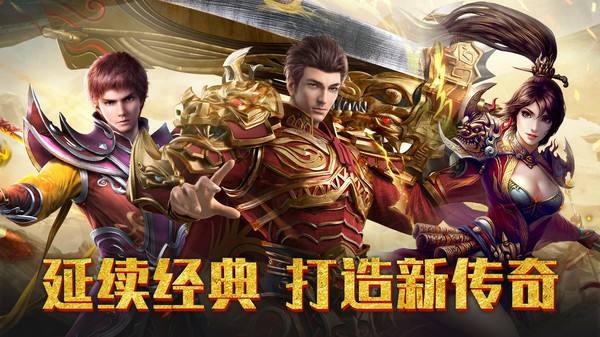 轩辕传奇海神2021最新战斗力传奇手游排行榜第一名是哪个